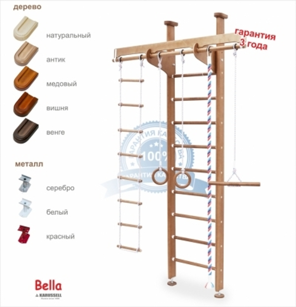 ШВЕДСКАЯ СТЕНКА KARUSSELL BELLA