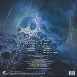 ЧЁРНЫЙ КОФЕ. Слёзы Дождя (LP) 2022