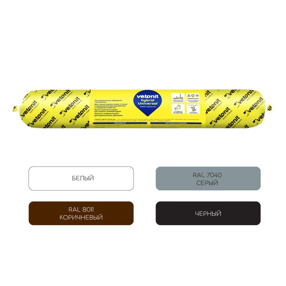 ветонит гибрид Универсальный белый, серый, коричневый, черный 500мл