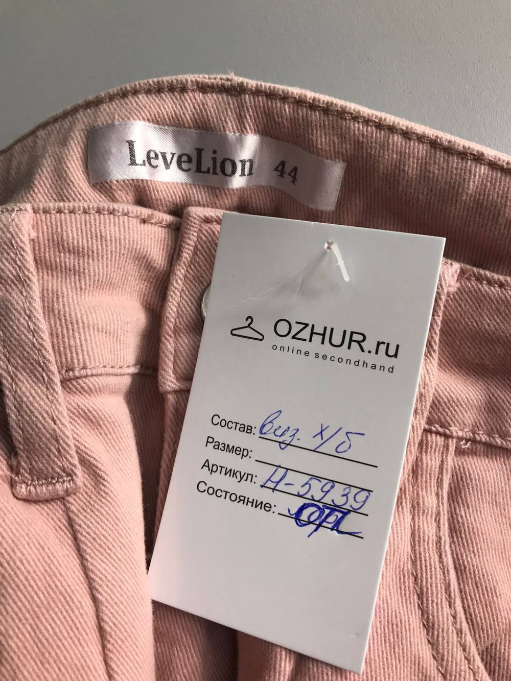 Джинсы Levelion классного цвета, визуально 44 размер