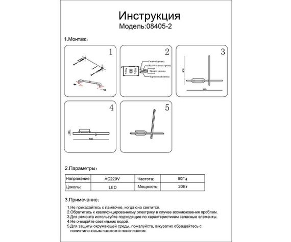 Бра Kink Light Монти 08405-2,19