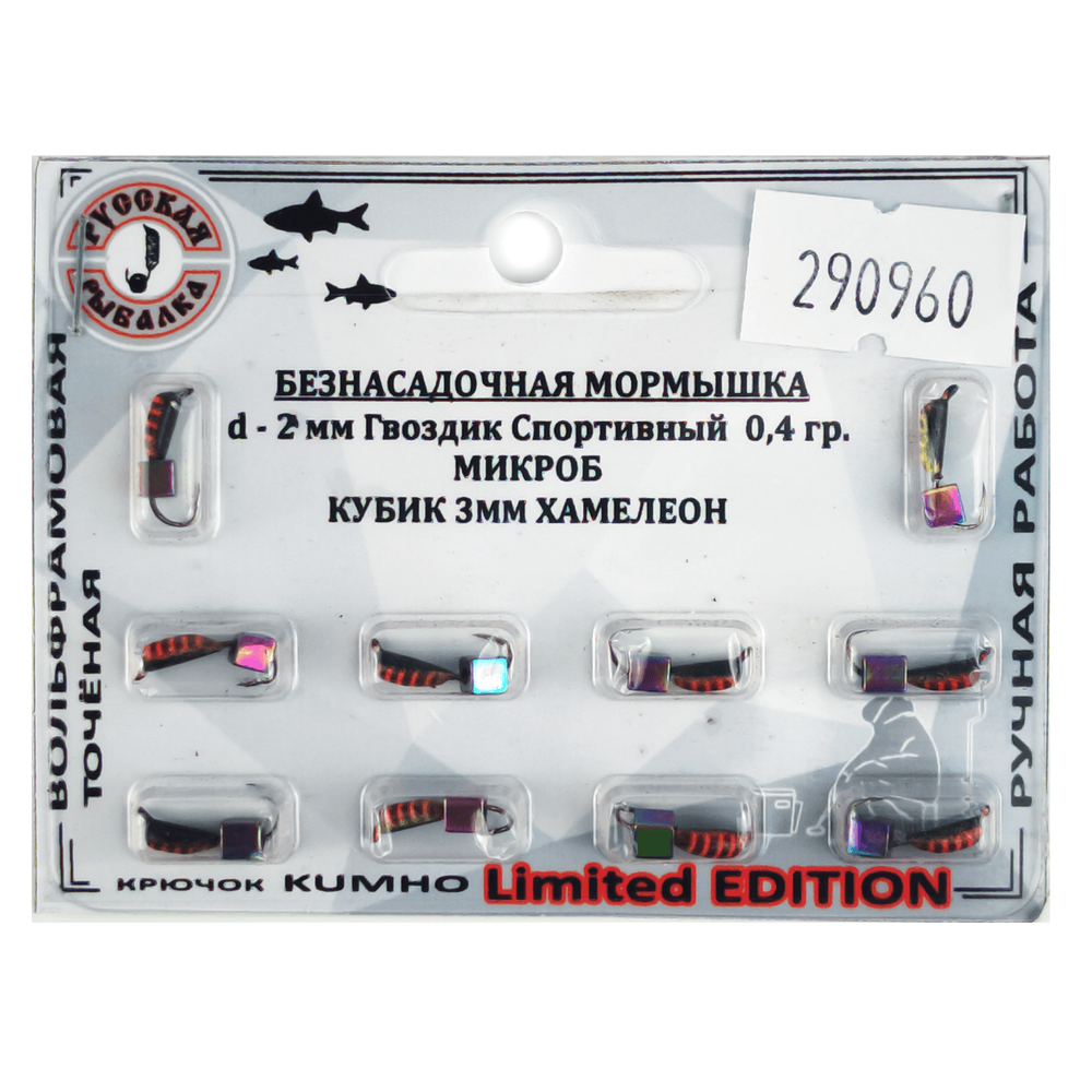 Мормышка Русская рыбалка "Гвоздик Спортивный Микроб" с полосами (2мм)