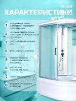 Душевая кабина RIVER без силикона (120х90) матовое стекло, поддон высокий, крыша, левосторонняя, увеличенная высота