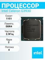 Процессор Intel Celeron G3930