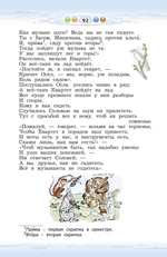 Литературное чтение 4 кл. Учебник В 2-х ч.