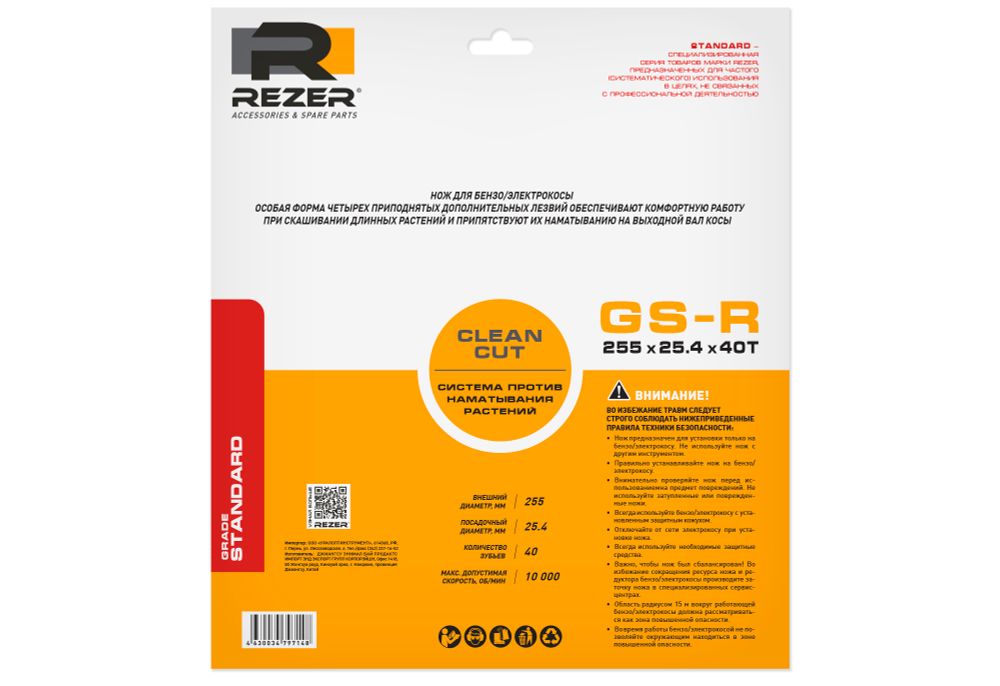 Нож для бензо/электрокосы GS-R-255x25.4x40T