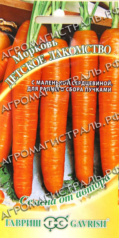 Морковь Детское лакомство Гавриш Ц