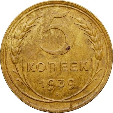5 копеек 1939