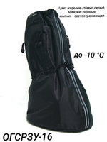 Чехол на холодную зиму (до -40 С) с подошвой из резины на аппарат Илизарова на голени и стопе. ОГСРЗУ-2.