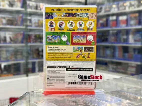 Super Mario Maker 2 (Nintendo Switch, Русские субтитры, Б/У)