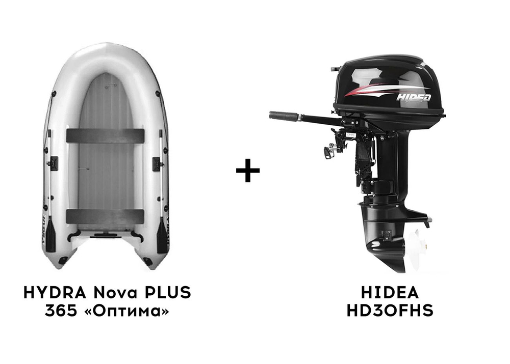 Лодка ПВХ HYDRA Nova PLUS 365 «Оптима» + 2х-тактный лодочный мотор HIDEA HD30FHS