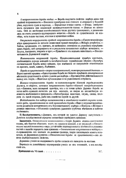 Дарвинизм. Критическое исследование. Том 1. Часть 1 | Н. Я. Данилевский