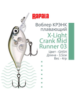 Воблер X-Light Crank Mid Runner 03, 3,5см, 4гр, цвет PCL