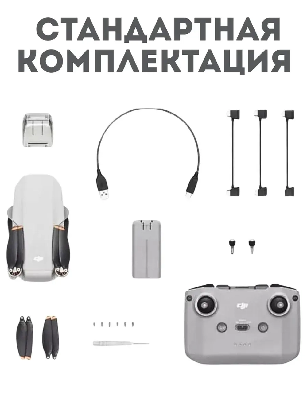 Квадрокоптер с камерой DJI Mini 4K