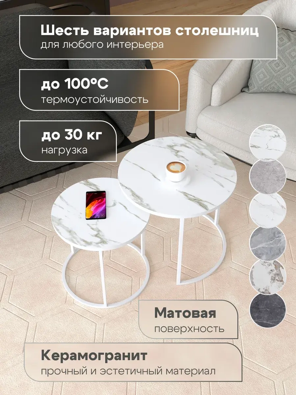 Комплект журнальных столов Акцент - керамогранит 201WMSWKER