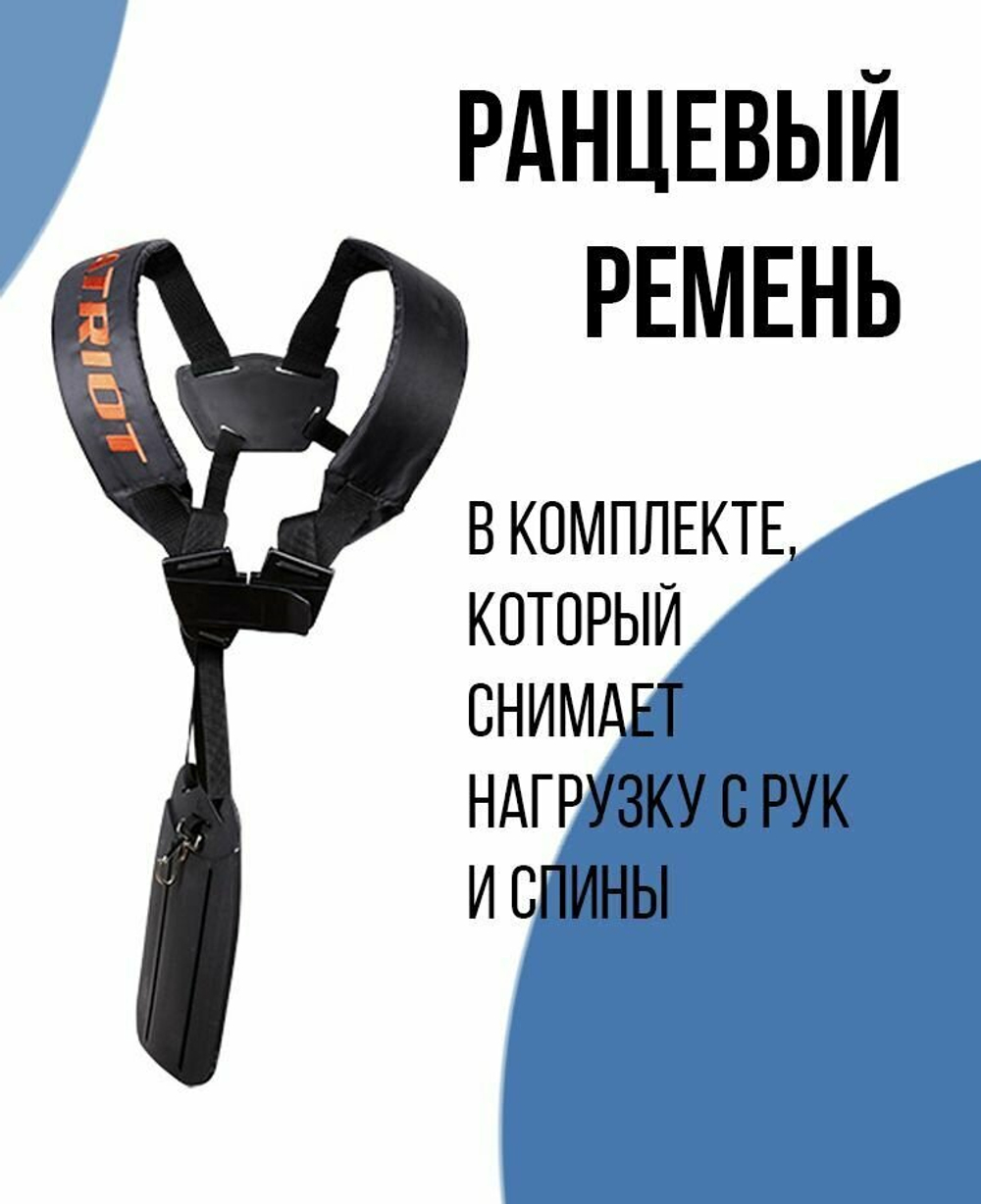 Мотокоса бенз PATRIOT PT 555 (1+1), 52сс, 3.0л.с, жест. вал, U-рук, катушка Comfort+3Т(250106230)