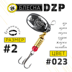 Блесна вращ. Grows Culture DZP B2 4.5г 28мм -