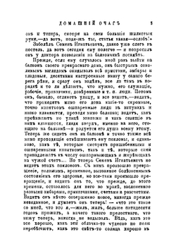 Собрание сочинений. Том 4 | Стахеев Дмитрий Иванович