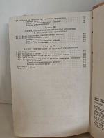 Сопротивление материалов