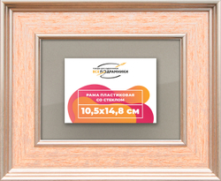 Рамка 10,5x14,8 для постера и фотографий