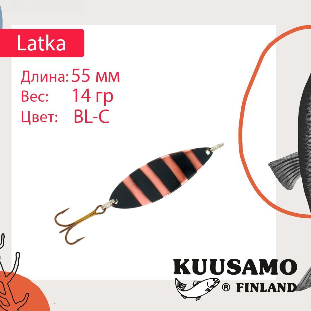 Блесна колебалка Kuusamo Latka 70/14 BLU/R-S