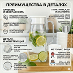 Кувшин пластиковый 1.7л «Летний хит» в наборе с 4-мя стаканами 200мл