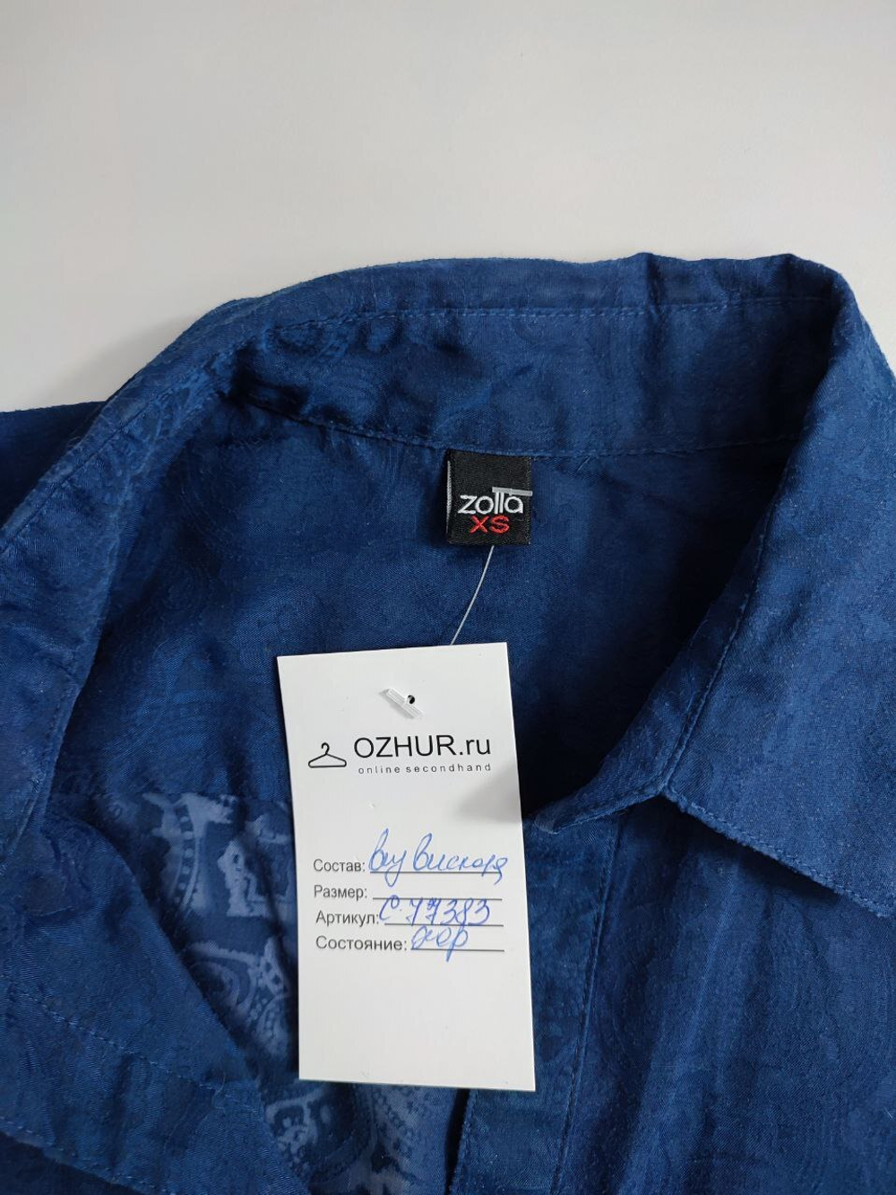 Рубашка Zolla летняя 42 размер