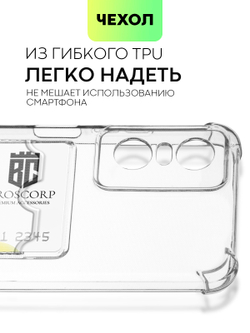 Чехол BROSCORP для Tecno Pop 6 Pro (арт. TCN-POP6P-HARD-TPU-POCKET)