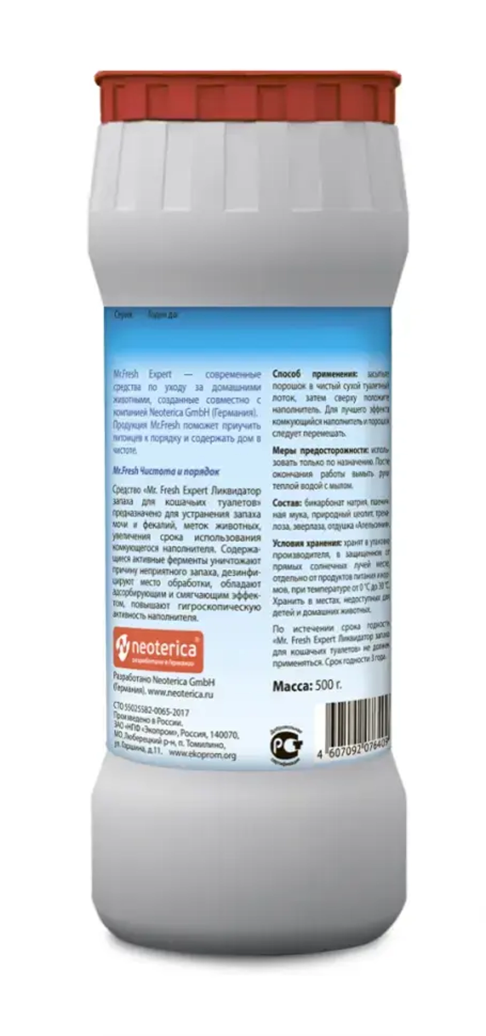 Mr.fresh expert 2в1 порошок ликвидатор запахов для кошачьих туалетов - 500 г