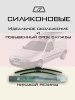 Щетки стеклоочистителя HUOYE Y8 475/475 мм на Ford Courier | Hook/J-Hook