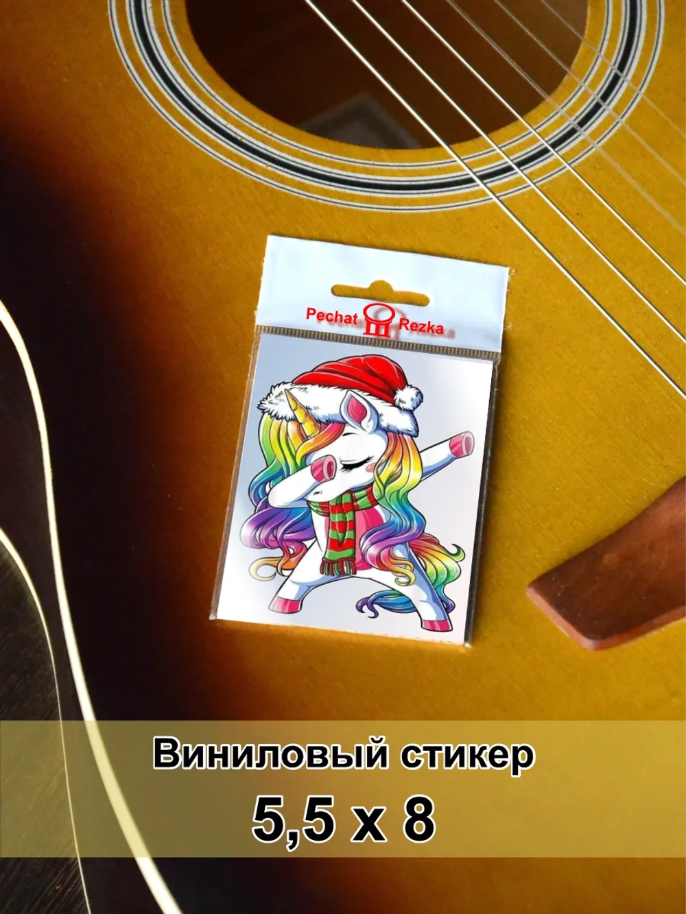 Стикер - Новогодний Единорог