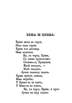 Народные песни Вологодской и Олонецкой губерний | Ф.Д. Студитский