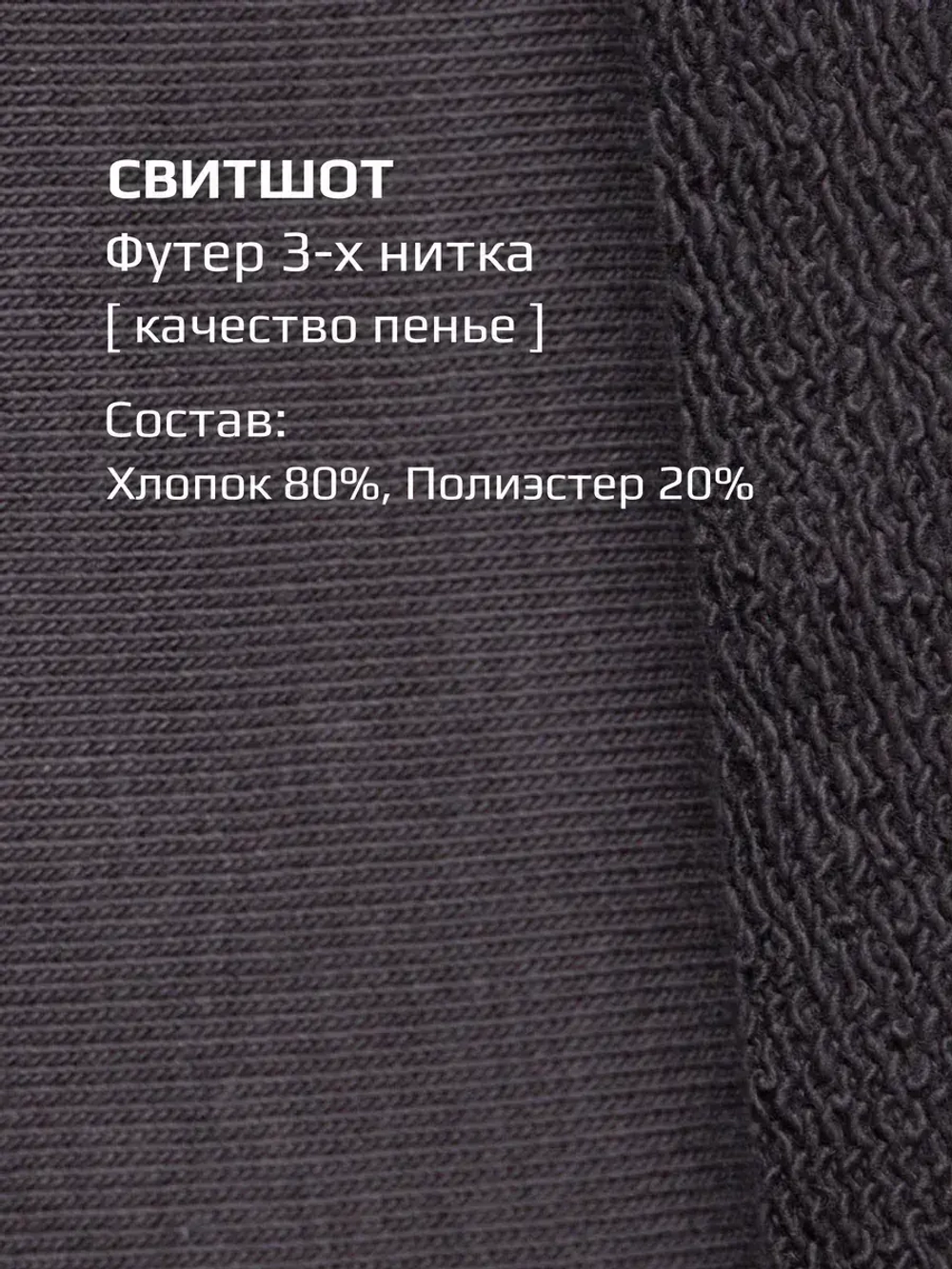 Костюм для мальчика серый, свитшот и брюки