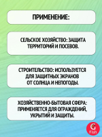Сетка строительная Momoi Хамелеон капрон, толщина 210den/2, ячея 75 мм, высота 15,1 м кукла