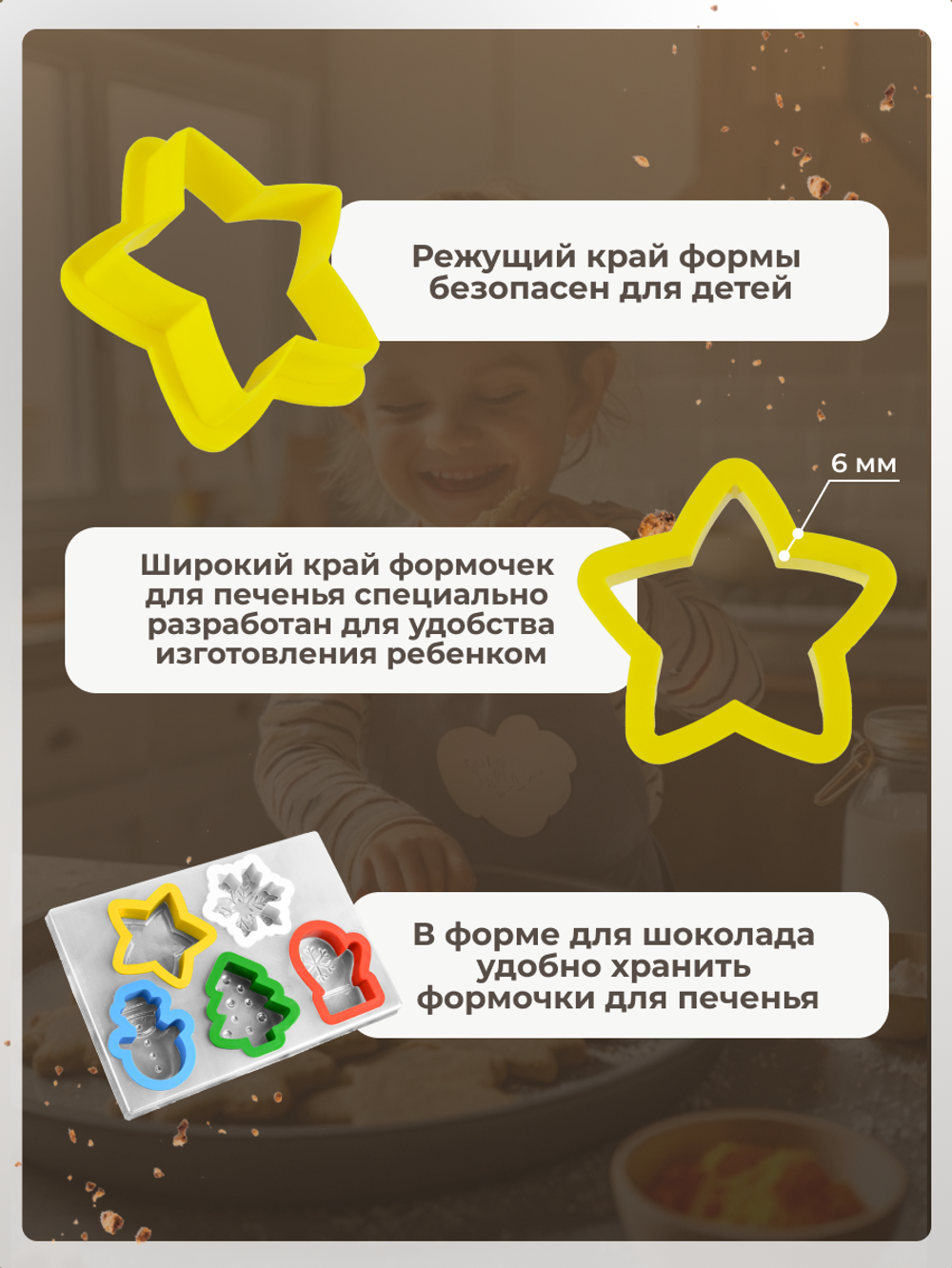 Форма Unevix для вырубки теста молд для шоколада