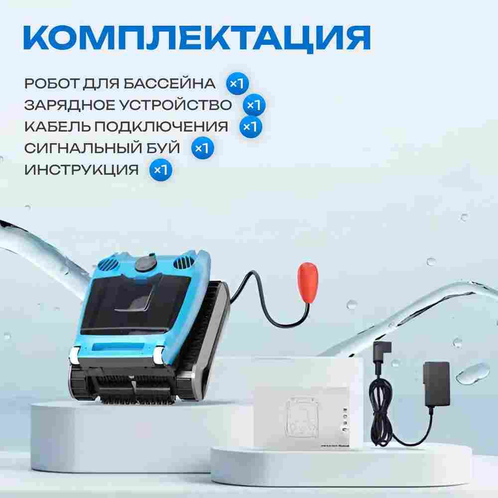 Умный робот-пылесос «PoolRider» для очистки дна и стен бассейна до 400 м²