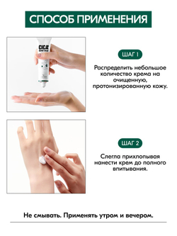 Регенерирующий крем для лица W.Skin Cica+ Repair Cream