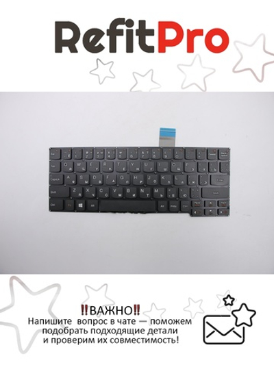 Клавиатура для Ноутбука Lenovo LenovoMiix 3-1030 раскладка - русская, черная (25214953)