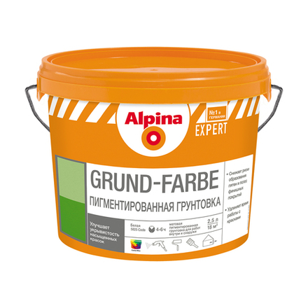 Грунтовка под покраску Alpina Expert Grund-Farbe, база 1, 2,5 л