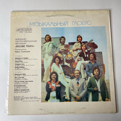 Винтажная виниловая пластинка LP Веселые Ребята Музыкальный Глобус (СССР 1982) Школьная Пора