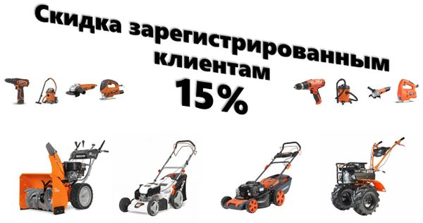 Акция для ЗАРЕГИСТРИРОВАННЫХ пользователей!