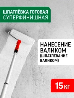 Шпатлевка полимерная готовая Старатели суперфинишная 15 кг для стен и потолков, для заделки швов, белая, шпаклевка для внутренних работ