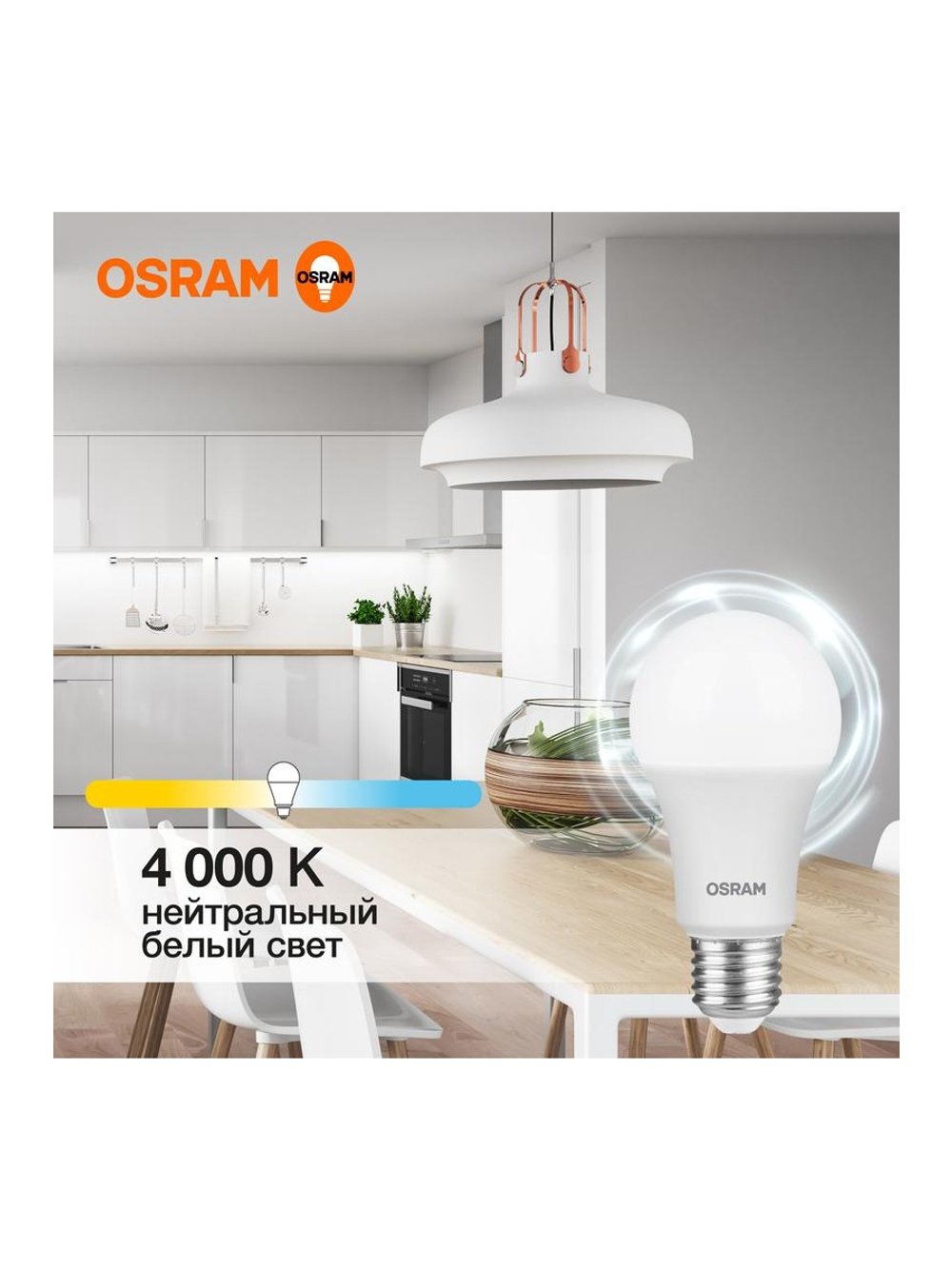 Лампа светодиодная LED Value LVCLA100 12SW/840 12Вт грушевидная матовая E27 230В 10х1 RU OSRAM 4058075579002