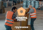 Услуги грузчиков