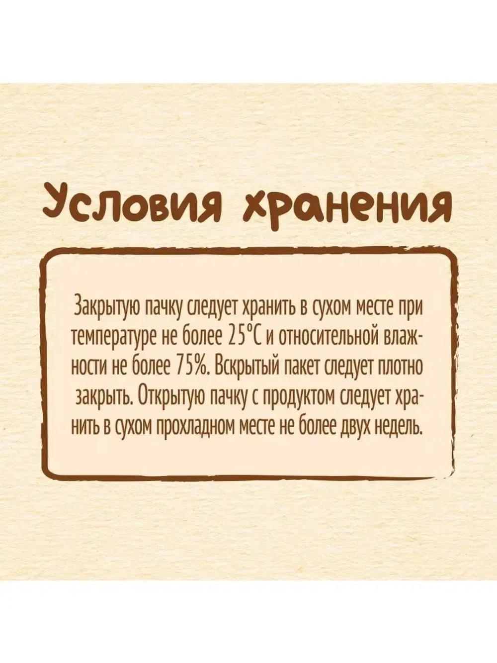 Каша молочная овсяная груша-банан 3*200г