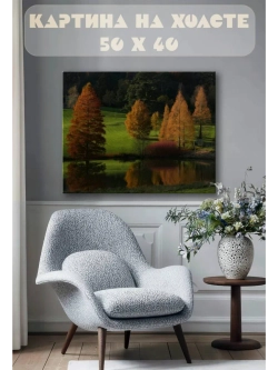 Картина на стену 40 X 50 Осенний пейзаж