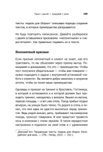 Инста-грамотные тексты. Пиши с душой – продавай с умом