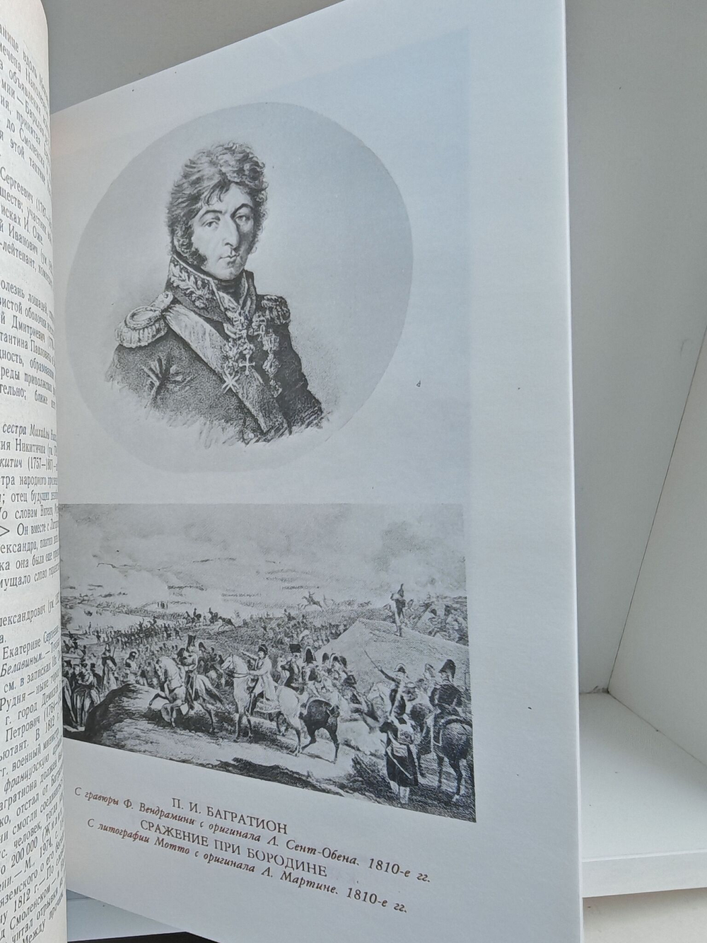 Русские мемуары 1800-1825-1826-1856 (комплект из 2-х книг)
