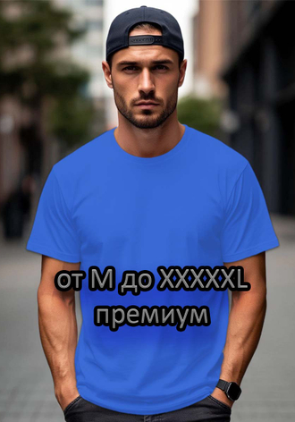 от 46 до 62 размера
