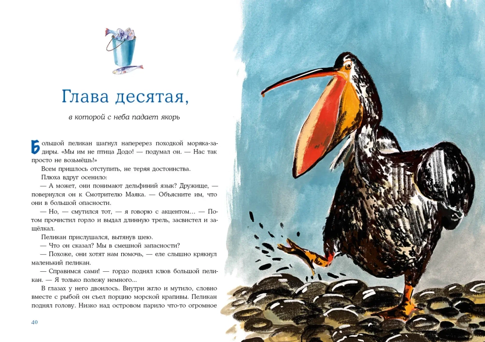 Смотритель Маяка волнуется за море